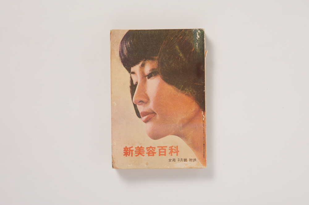 미용백과 이미지